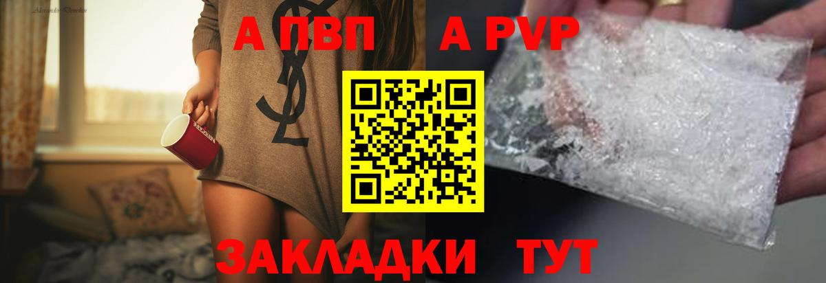 A PVP Соль  APVP крисы CK  Alpha PVP  Аша  Вход с VPN 