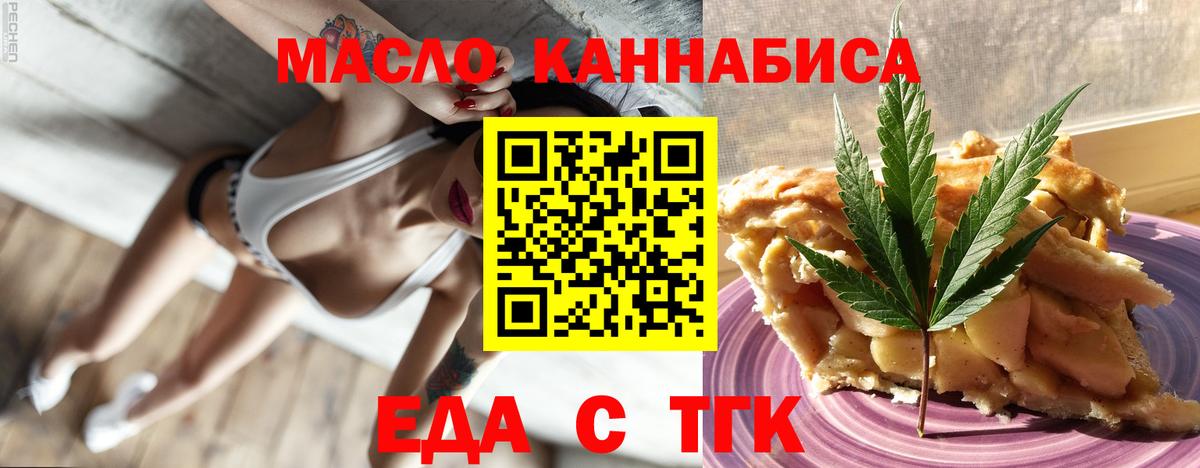 Печенье с ТГК марихуана Аша
