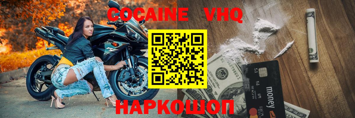 КОКАИН FishScale Аша