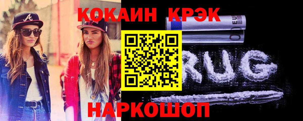 Аша  Cocaine 98%  Вход с VPN  COCAIN  Кокаин Fish Scale 