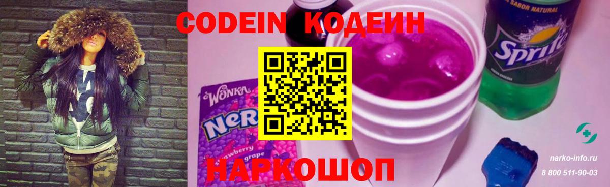 Кодеиновый сироп Lean напиток Lean (лин)  Вход с VPN  Codein напиток Lean (лин)  Аша 