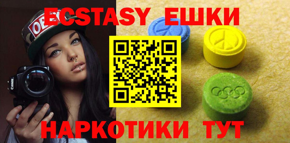Ecstasy 280 MDMA    ссылка  Ecstasy DUBAI  Аша  Вход с VPN  ЭКСТАЗИ 