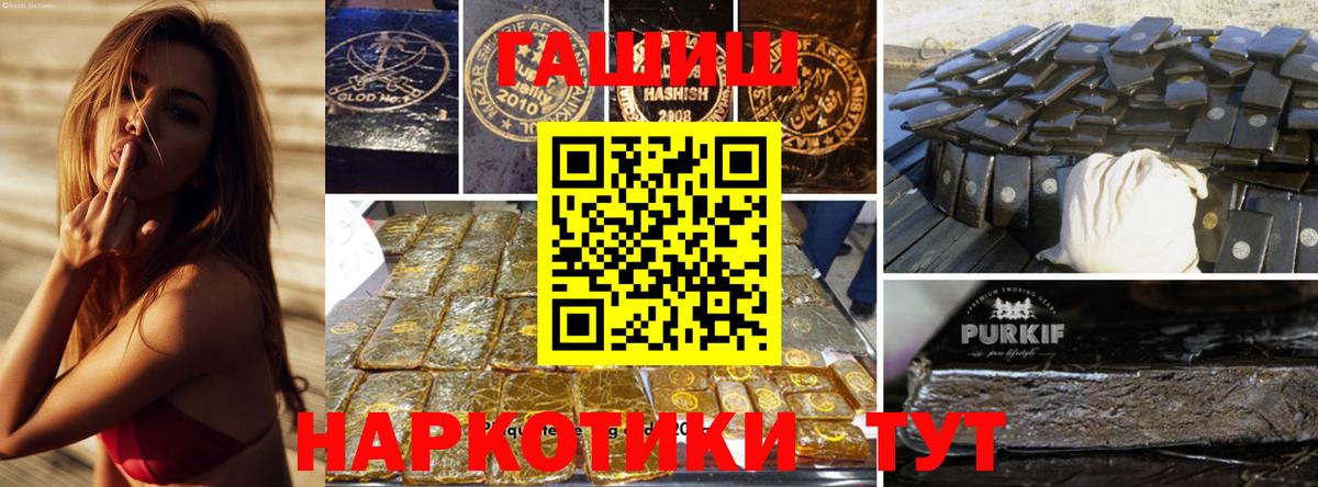 как найти закладки  ГАШИШ убойный  ГАШИШ hashish  Вход с VPN  Аша  ГАШ 