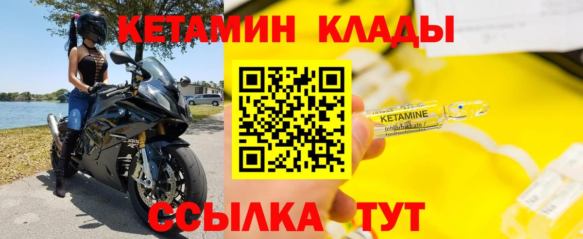 КЕТАМИН VHQ  Вход с VPN  shop Telegram  Аша 