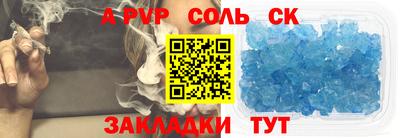 соль курить ск Тара