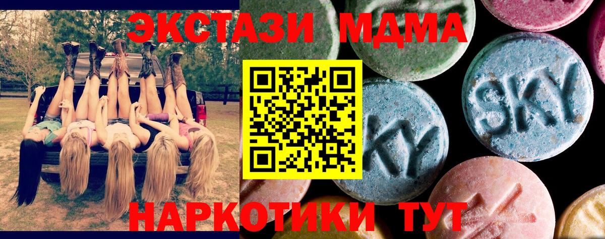 МДМА Molly  Вход с VPN  MDMA  Аша  МДМА молли 