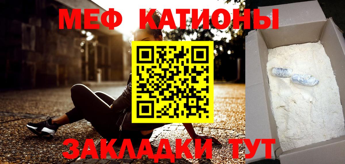 МЕФ  Аша