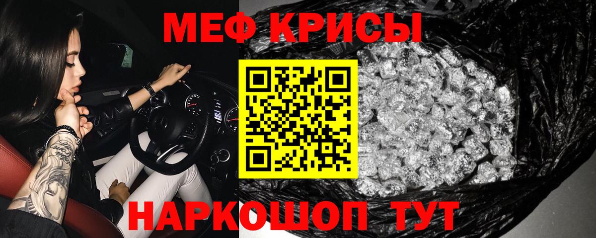 Аша  Меф VHQ  Вход с VPN  Мефедрон мука 