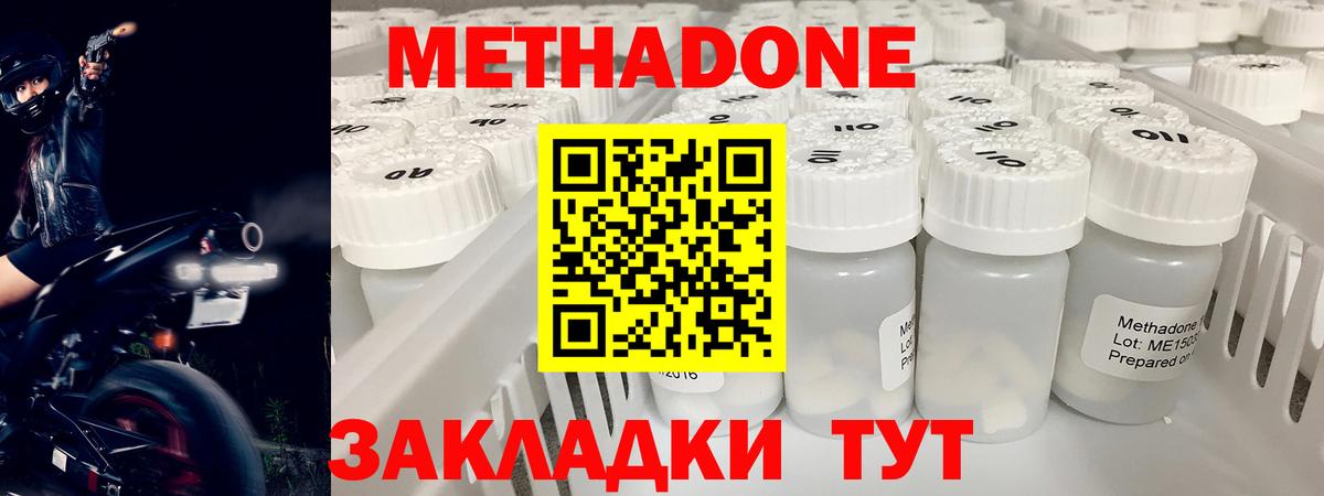Метадон кристалл  Метадон кристалл  Аша  Вход с VPN 