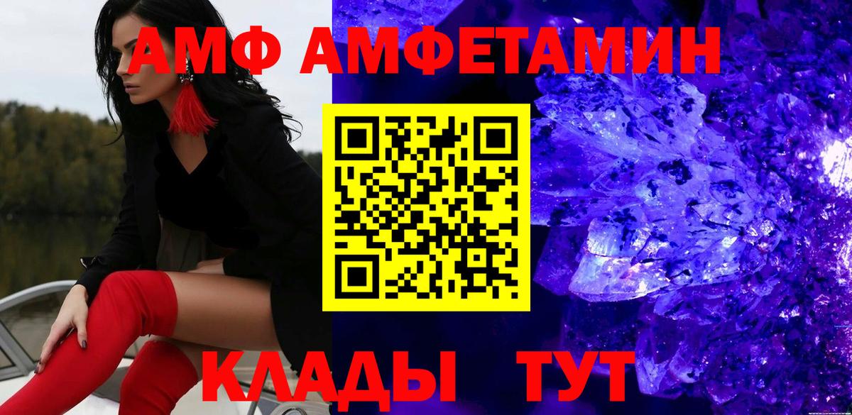 Аша  МЕТАМФЕТАМИН винт  МЕТАМФЕТАМИН винт  Вход с VPN 