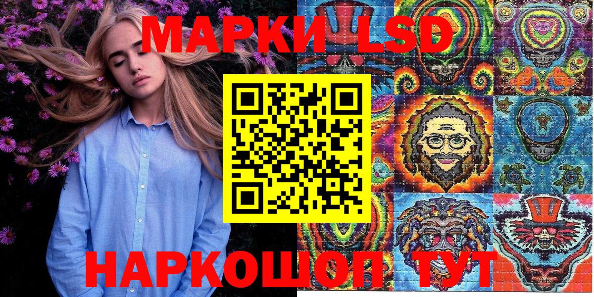 Марки 25I-NBOMe 1500мкг Аша