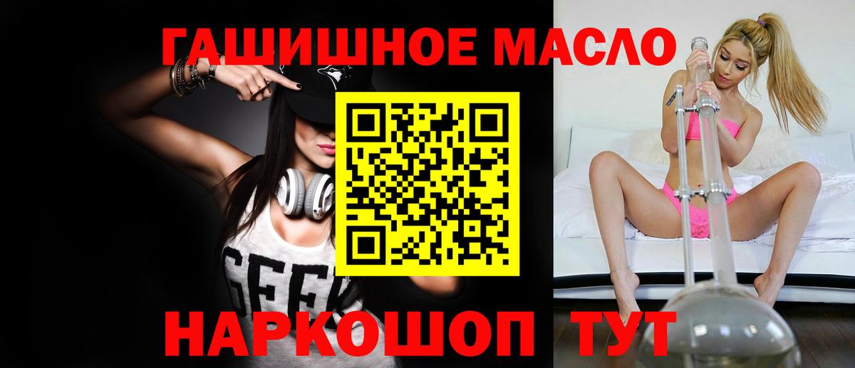 Дистиллят ТГК вейп  Дистиллят ТГК THC oil  Аша  Вход с VPN 
